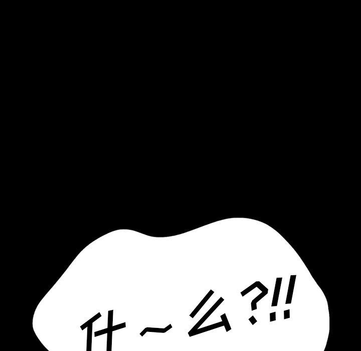 暴发户老金 第 20 话 第101页