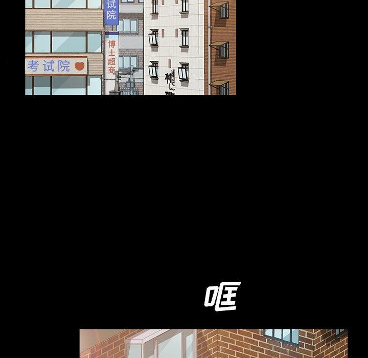 暴发户老金 第 20 话 第106页