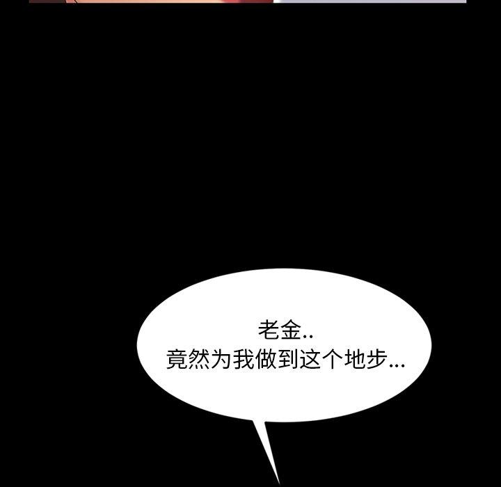 暴发户老金 第 20 话 第147页