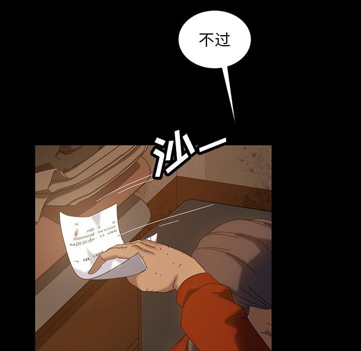 暴发户老金 第 20 话 第149页