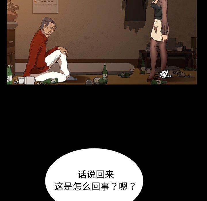 暴发户老金 第 20 话 第127页