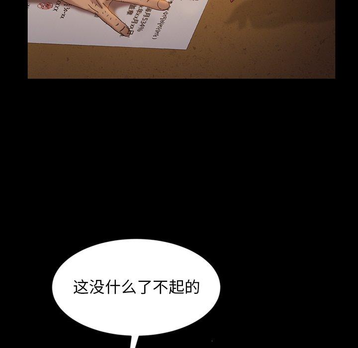 暴发户老金 第 20 话 第134页