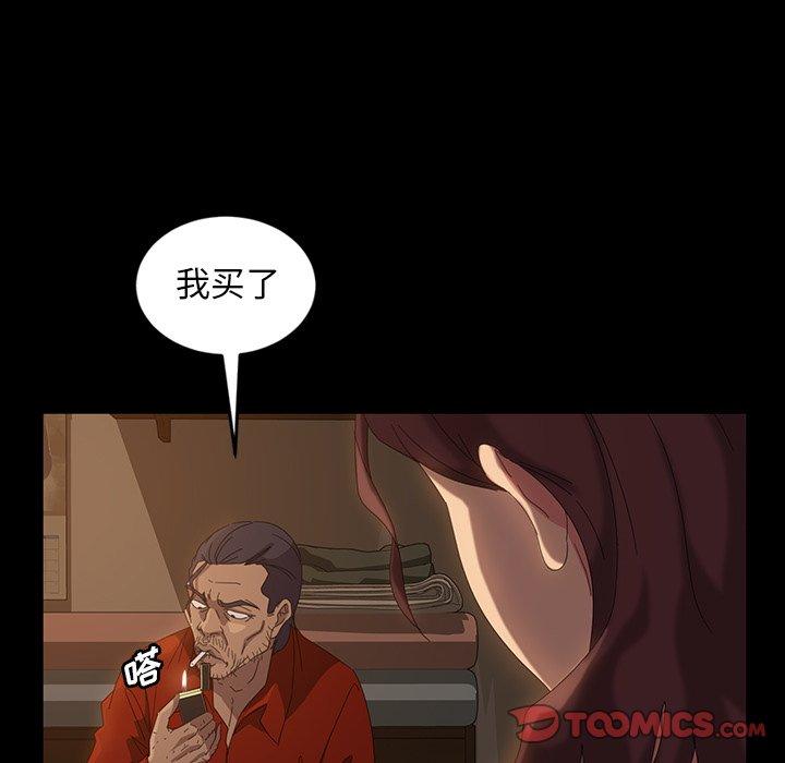 暴发户老金 第 20 话 第136页
