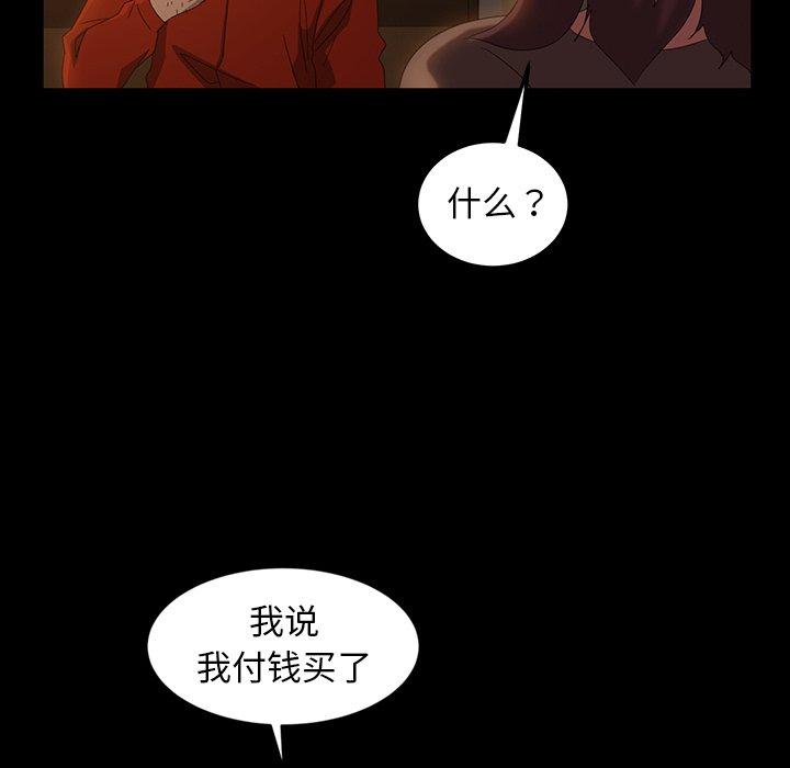 暴发户老金 第 20 话 第137页