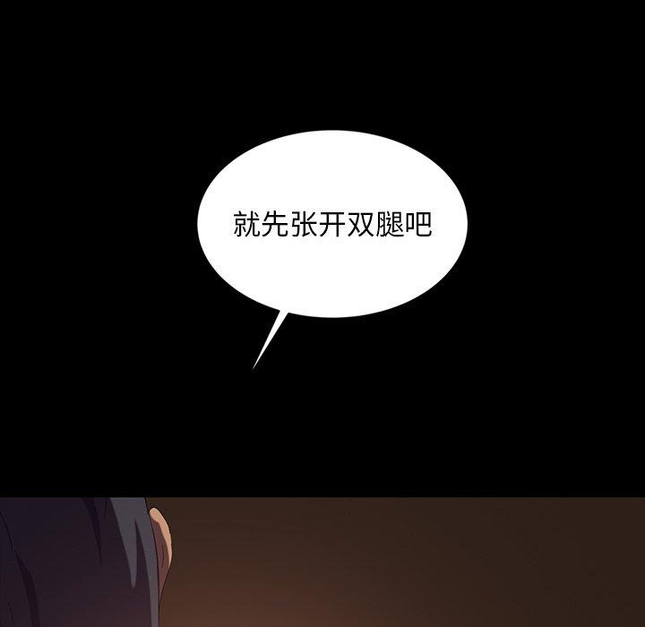 暴发户老金 第 20 话 第158页