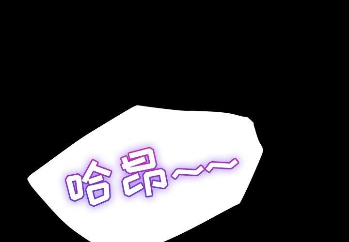 暴发户老金 第 20 话 第1页