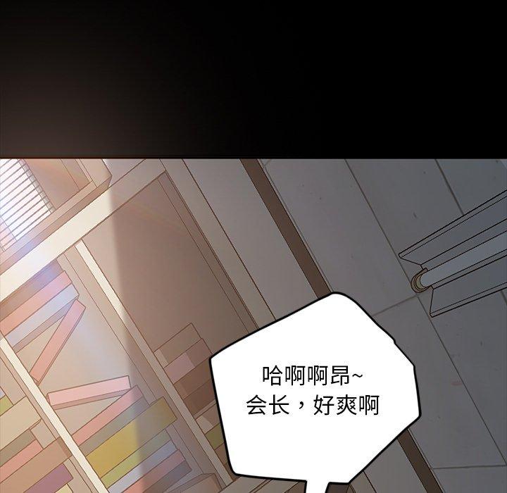 暴发户老金 第 20 话 第5页