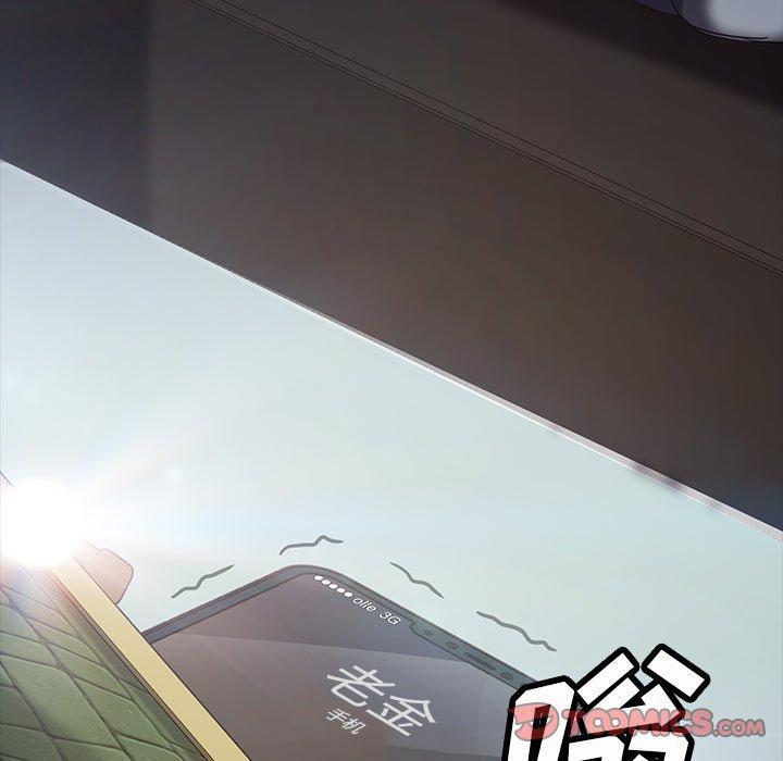 暴发户老金 第 20 话 第16页
