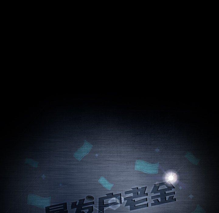 暴发户老金 第 20 话 第19页
