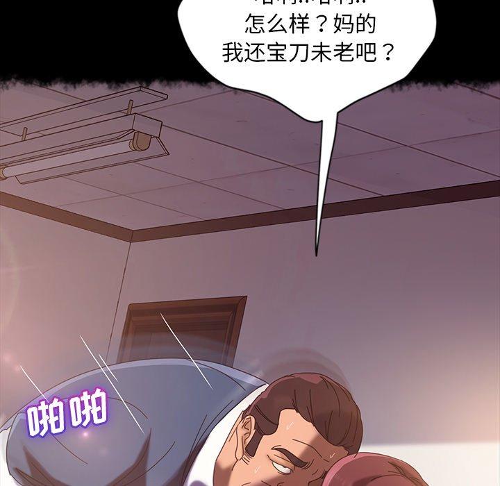 暴发户老金 第 20 话 第33页