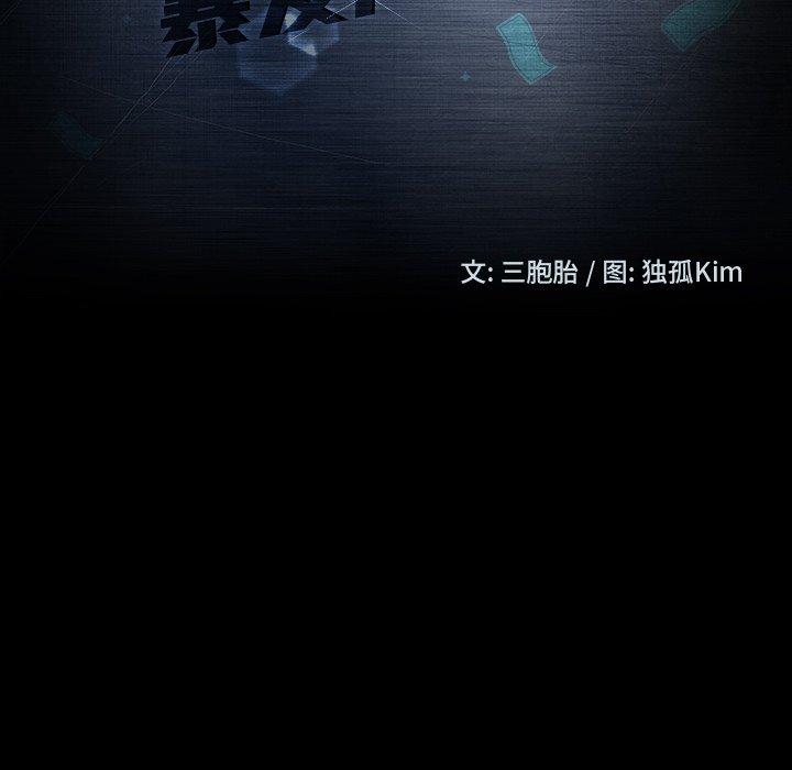 暴发户老金 第 20 话 第20页