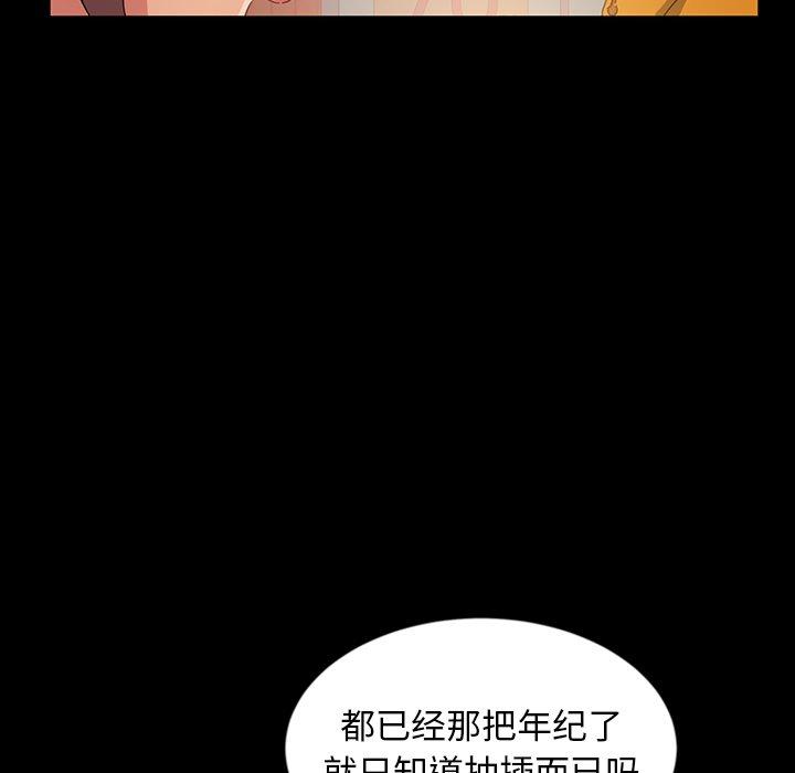 暴发户老金 第 20 话 第27页