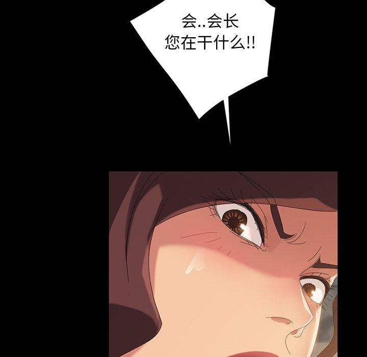 暴发户老金 第 20 话 第44页