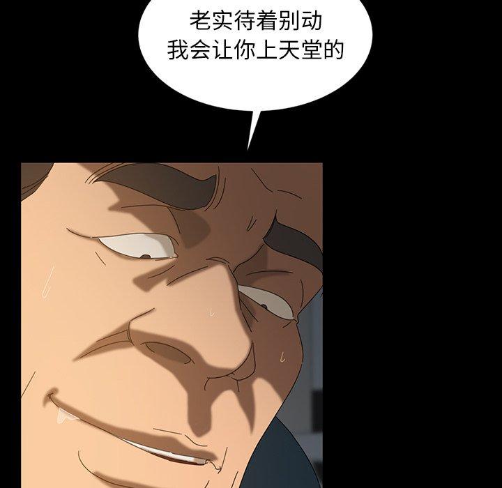 暴发户老金 第 20 话 第46页
