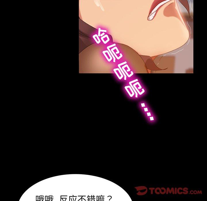 暴发户老金 第 20 话 第52页