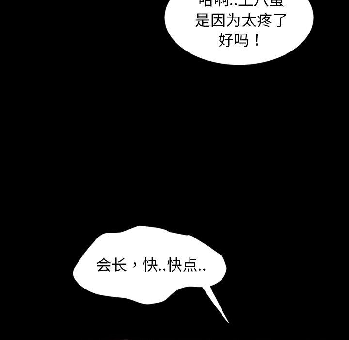 暴发户老金 第 20 话 第54页