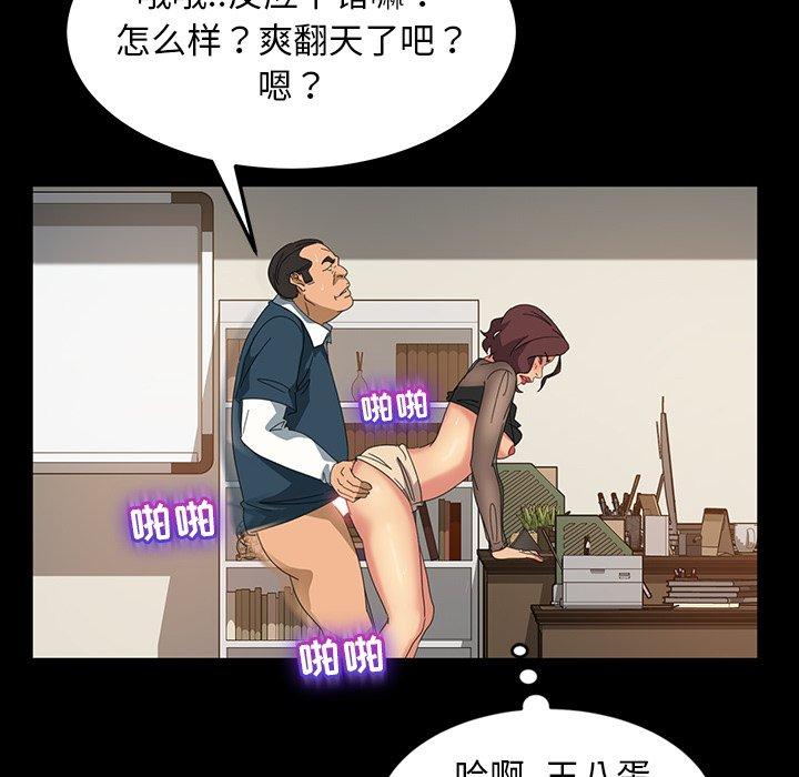 暴发户老金 第 20 话 第53页