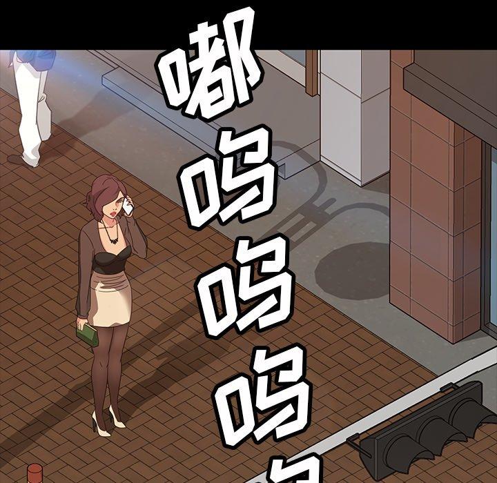 暴发户老金 第 20 话 第73页