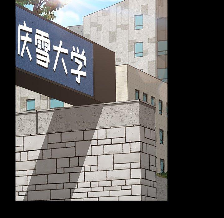 暴发户老金 第 20 话 第77页