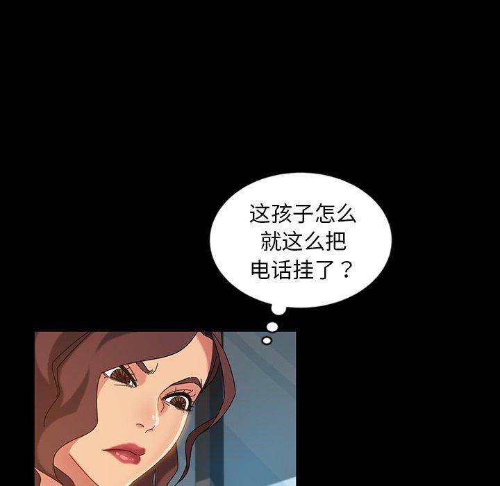 暴发户老金 第 20 话 第94页