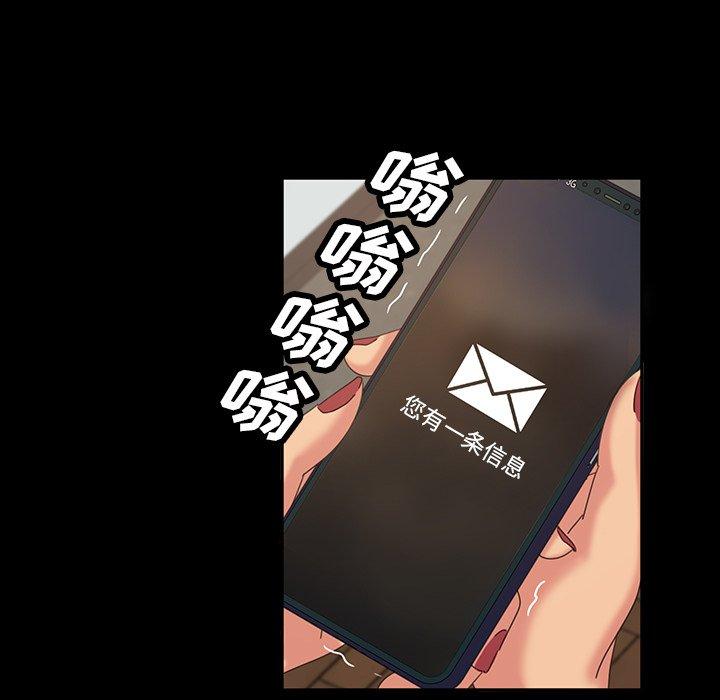 暴发户老金 第 20 话 第96页