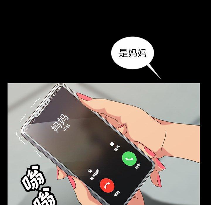暴发户老金 第 20 话 第82页