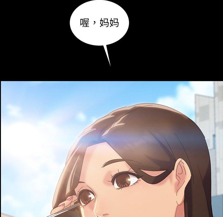 暴发户老金 第 20 话 第84页