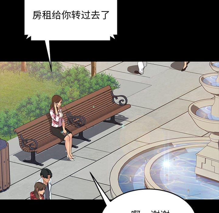 暴发户老金 第 20 话 第87页