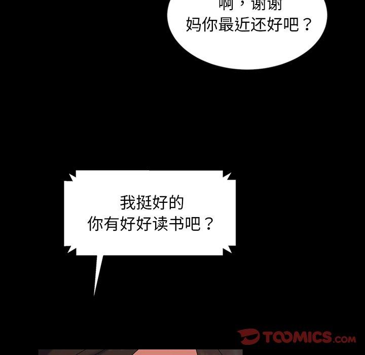 暴发户老金 第 20 话 第88页