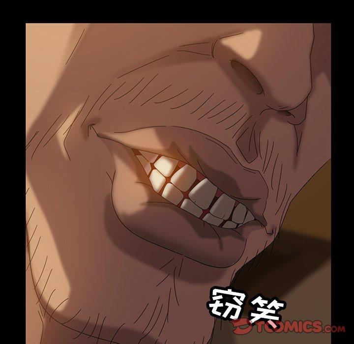 暴发户老金 第 21 话 第9页