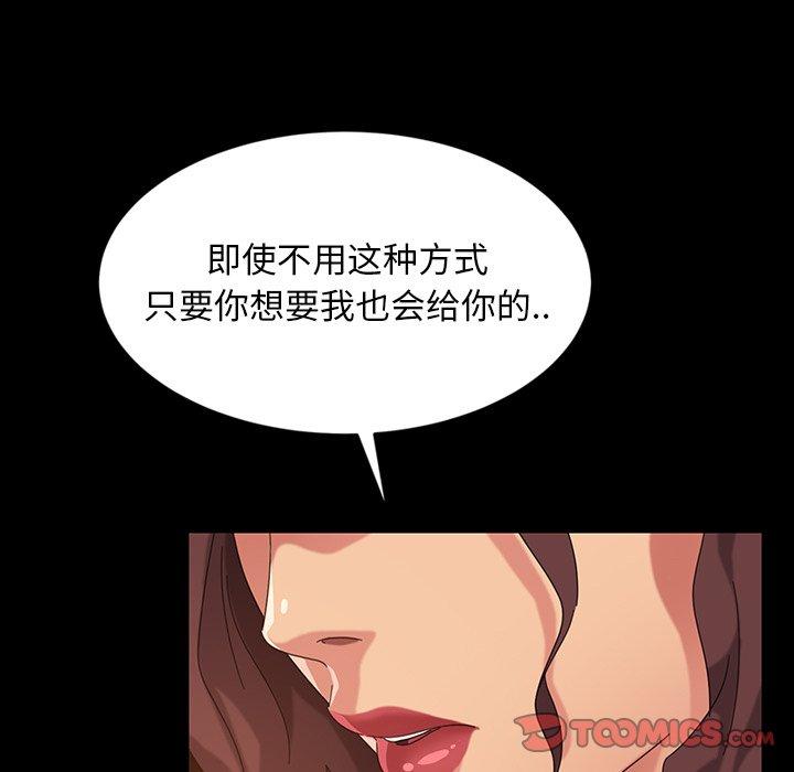 暴发户老金 第 21 话 第21页