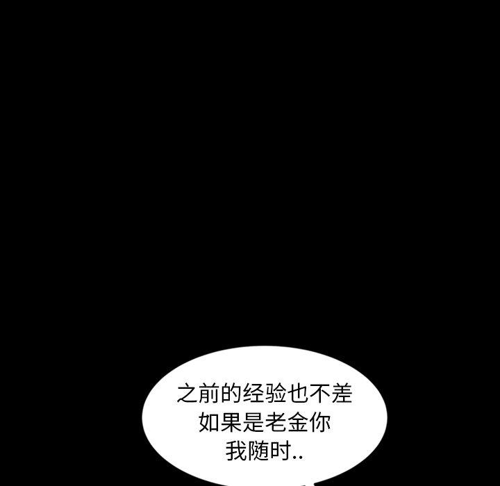 暴发户老金 第 21 话 第24页