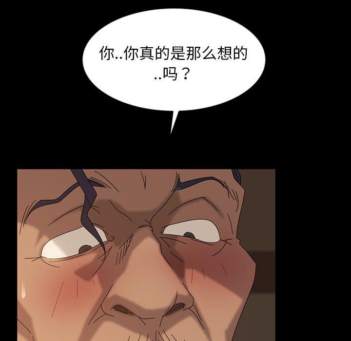 暴发户老金 第 21 话 第28页