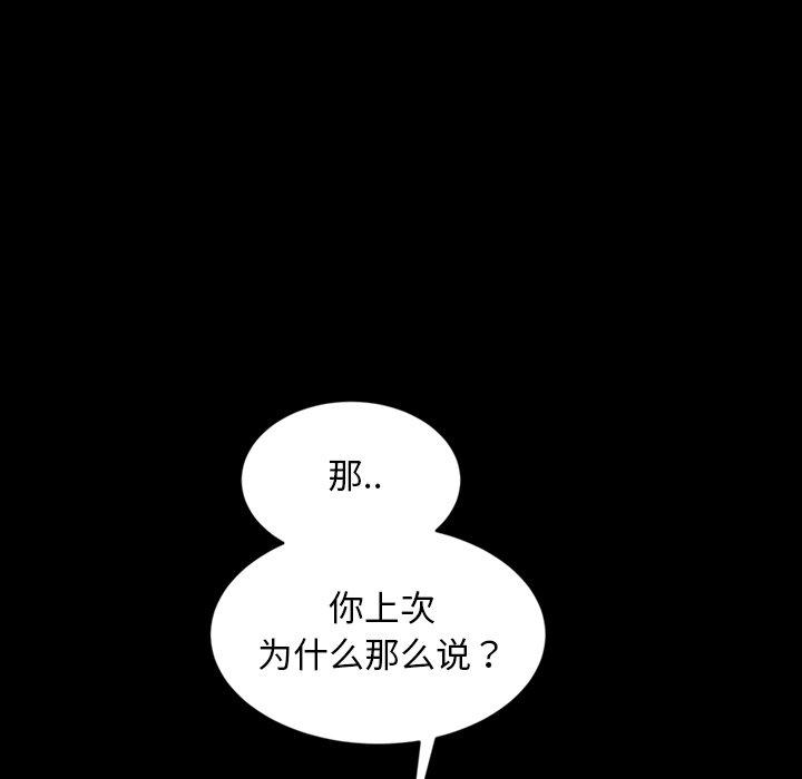 暴发户老金 第 21 话 第50页