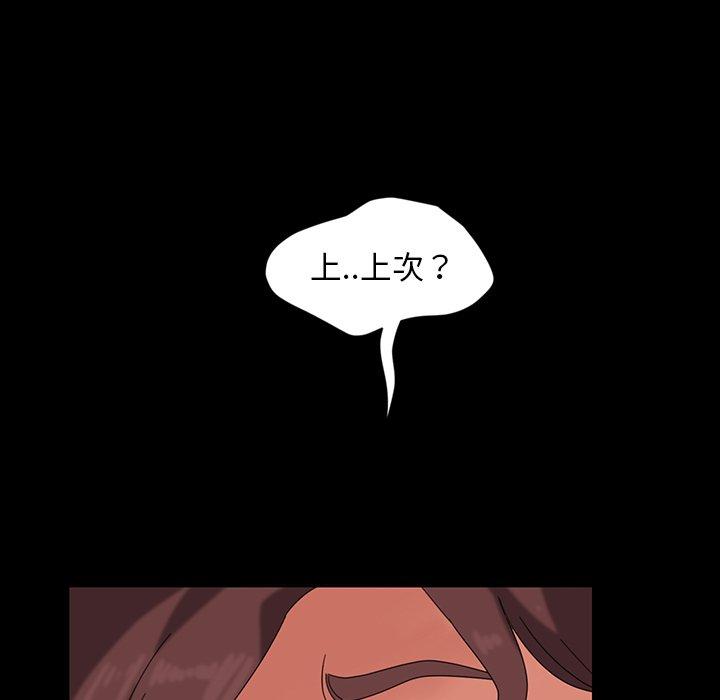 暴发户老金 第 21 话 第54页