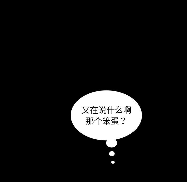 暴发户老金 第 21 话 第60页