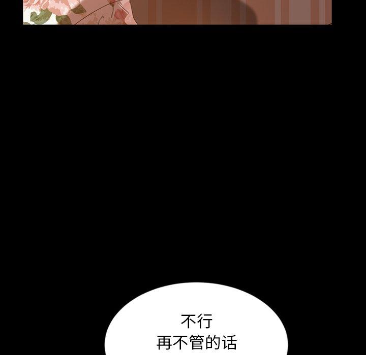暴发户老金 第 21 话 第62页
