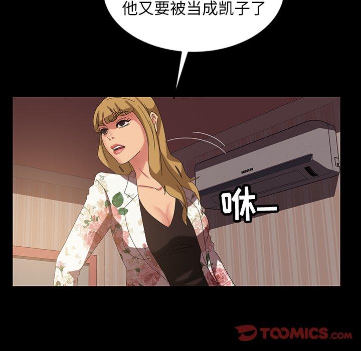 暴发户老金 第 21 话 第63页