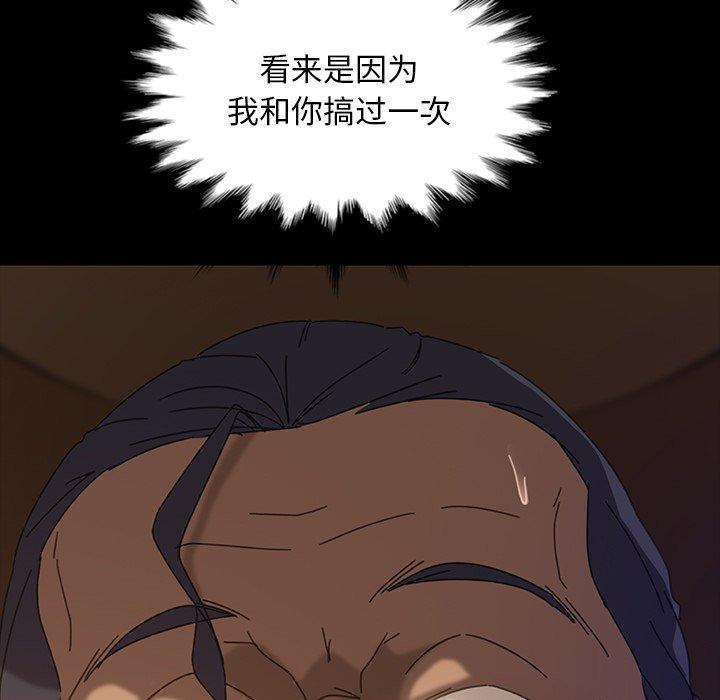 暴发户老金 第 21 话 第41页