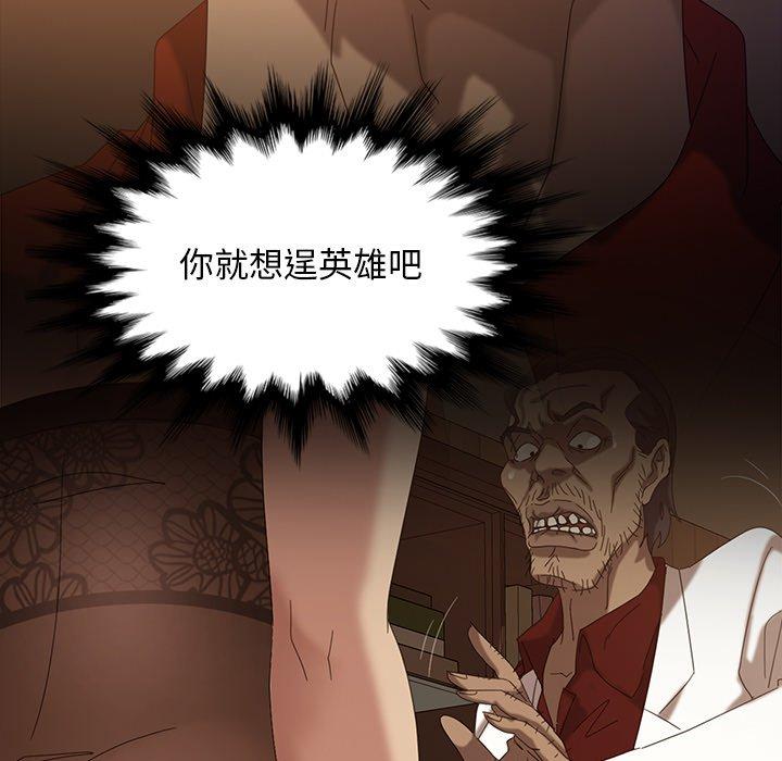 暴发户老金 第 21 话 第43页