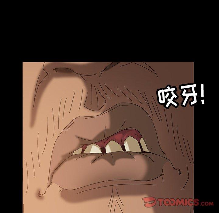 暴发户老金 第 21 话 第45页