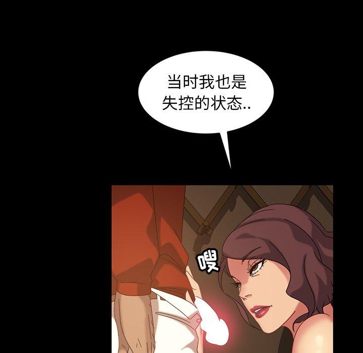 暴发户老金 第 21 话 第68页