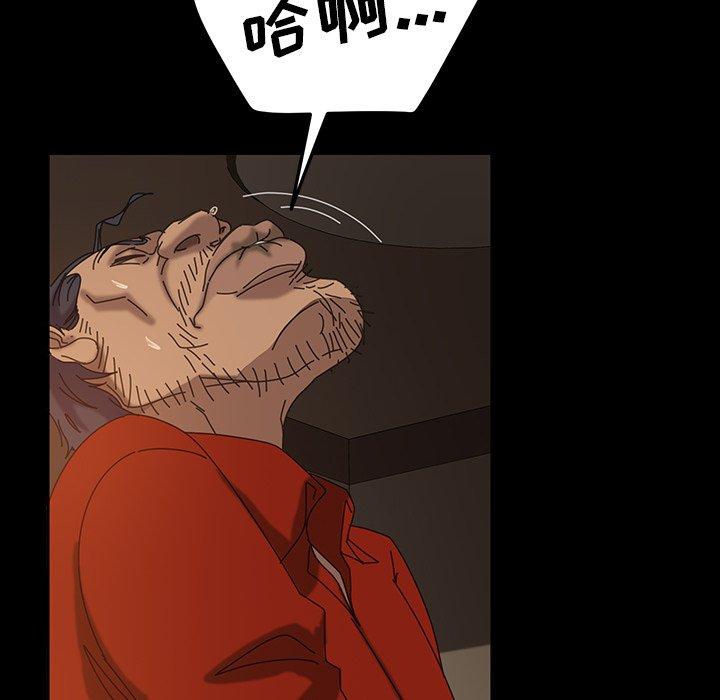 暴发户老金 第 21 话 第84页