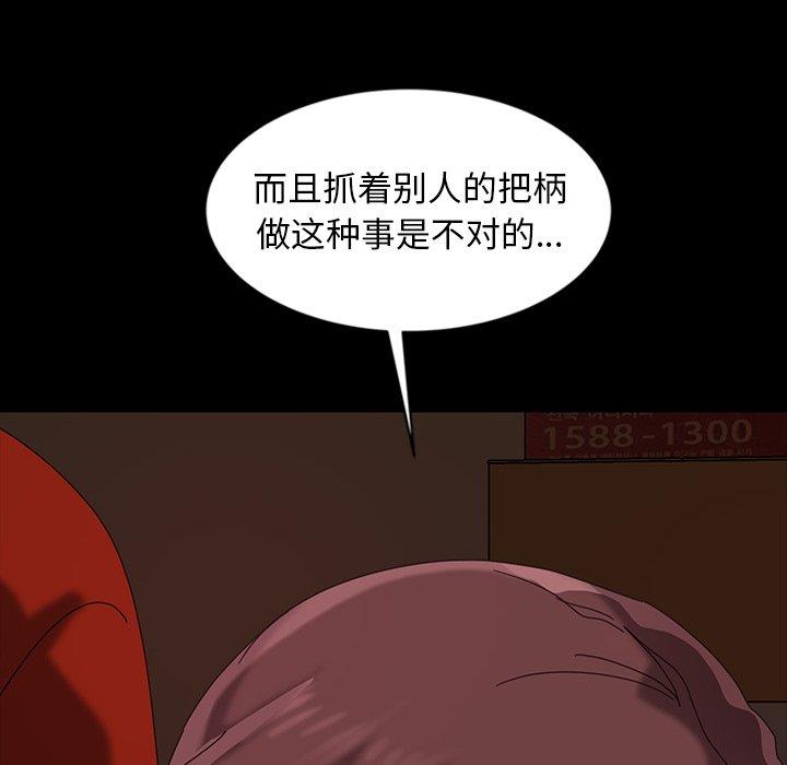 暴发户老金 第 21 话 第94页