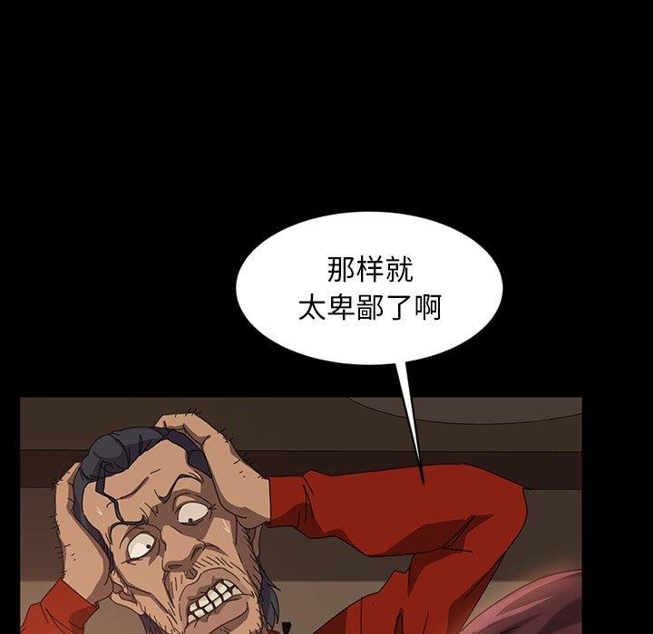 暴发户老金 第 21 话 第98页