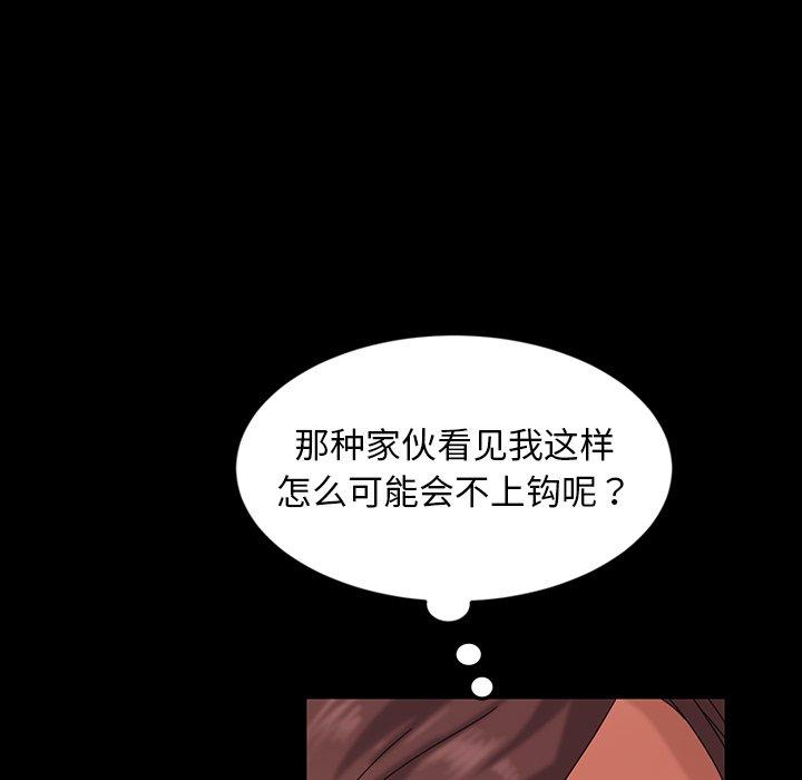暴发户老金 第 21 话 第107页