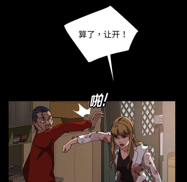 暴发户老金 第 21 话 第131页