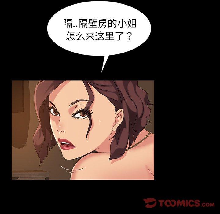暴发户老金 第 21 话 第135页