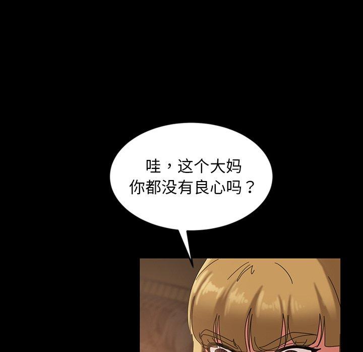 暴发户老金 第 21 话 第136页
