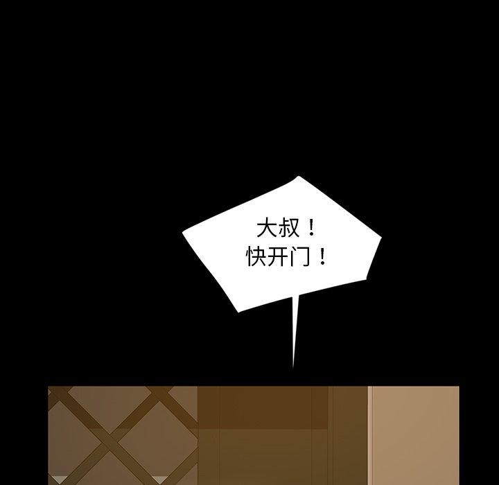 暴发户老金 第 21 话 第118页